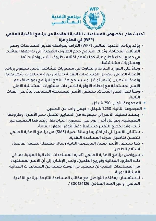 برنامج الأغذية العالمي.jpg
