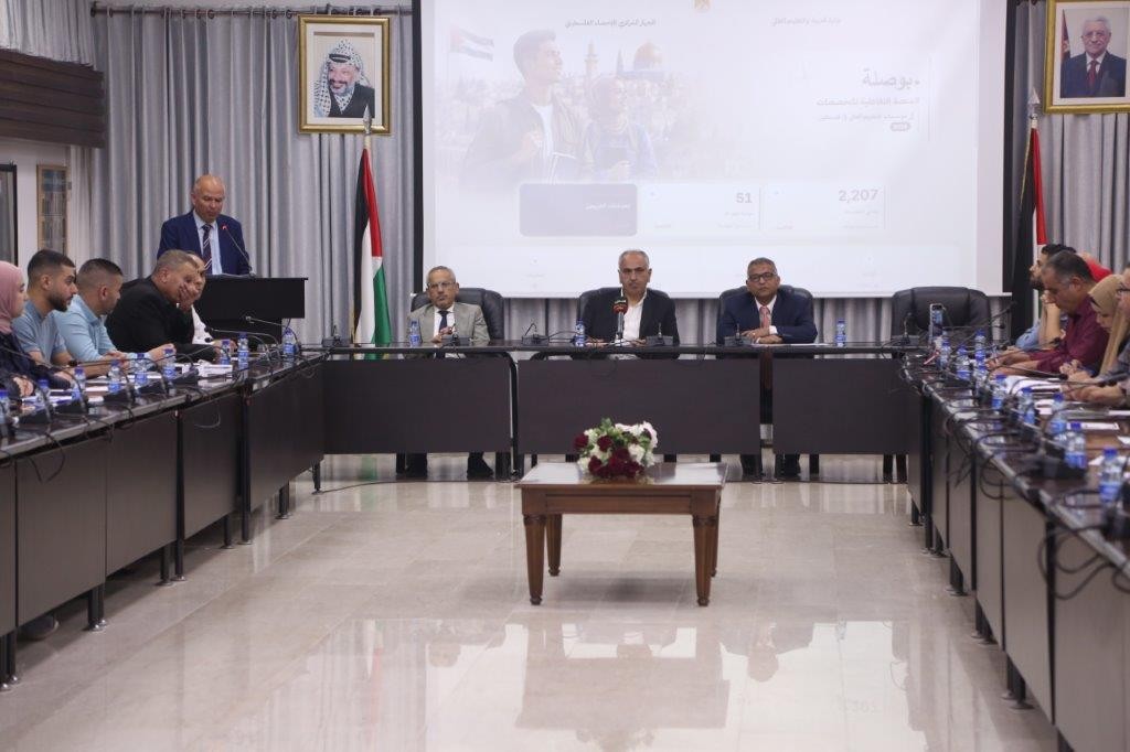 المنصة التفاعلية للتخصصات في مؤسسات التعليم العالي في فلسطين...jpg