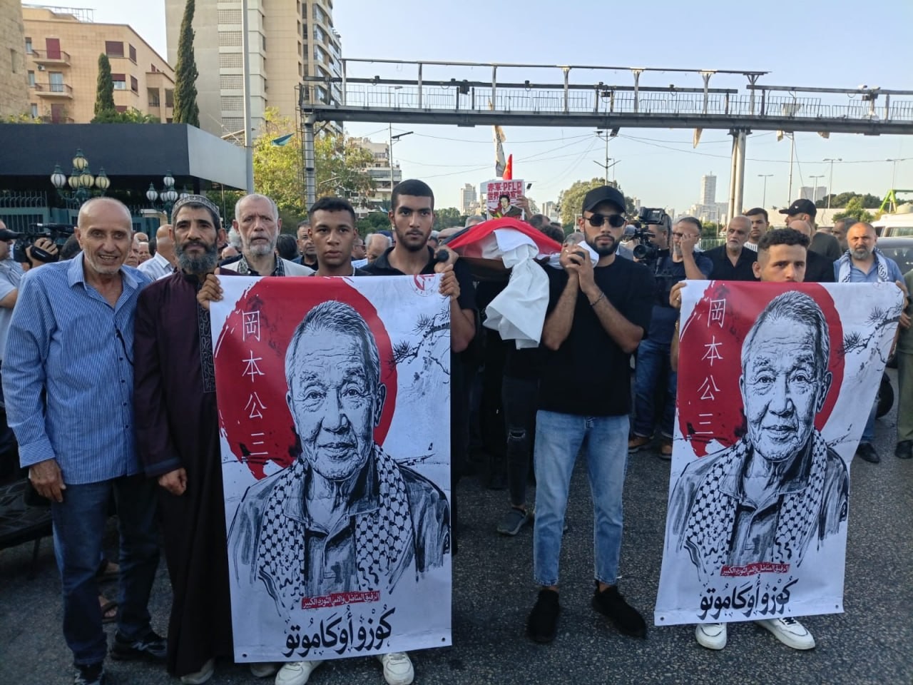 تشييع جثمان كوزو أوكاموتو إلى مثواه الأخير في موكب مهيب وحضور فلسطيني ولبناني وعربي 13.jpg