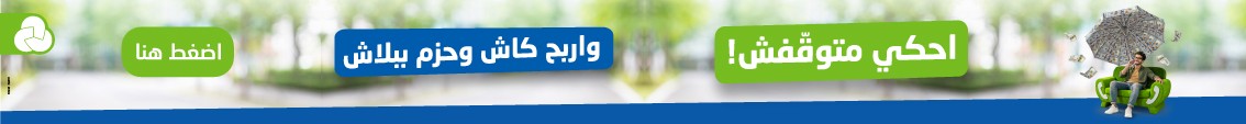 اعلان بالتل