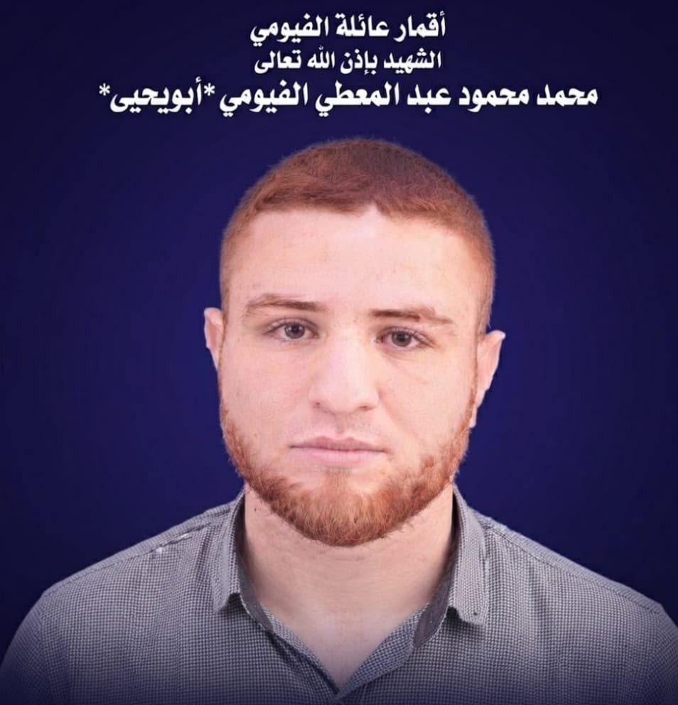 الشهيد محمد الفيومي.jpg