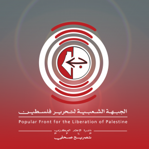 المكتب السياسي للجبهة الشعبية.png