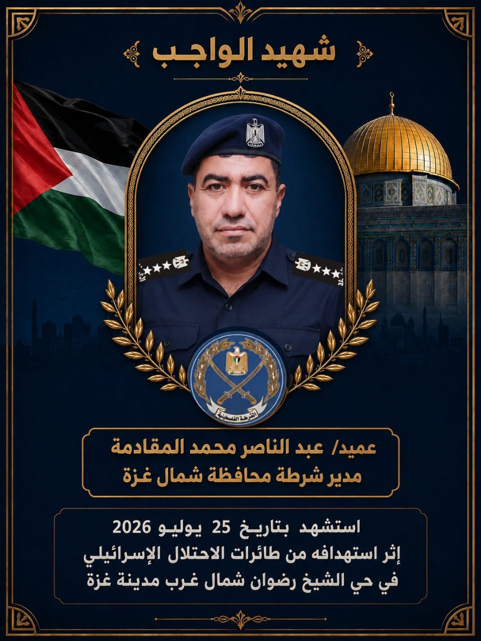عبد الناصر محمد المقادمة.jpg