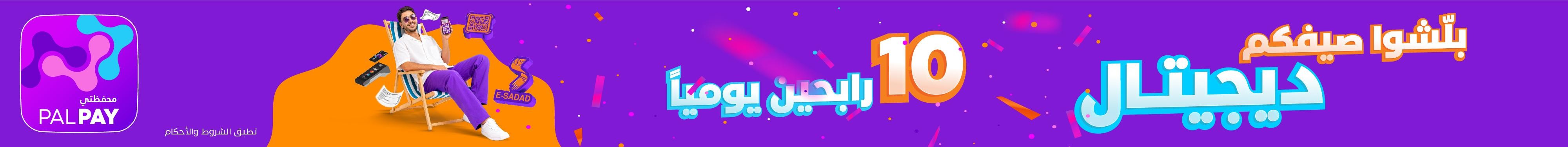 بال باي