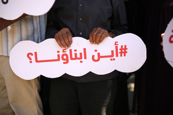 عائلات فلسطينية خلال اعتصام أمام مكتب اللجنة الدولية للصليب الأحمر في مدينة غزة، للمطالبة بمعلومات عن أقاربهم المفقودين، 30 أغسطس/آب 2026. (تصوير: محمد صالحة)