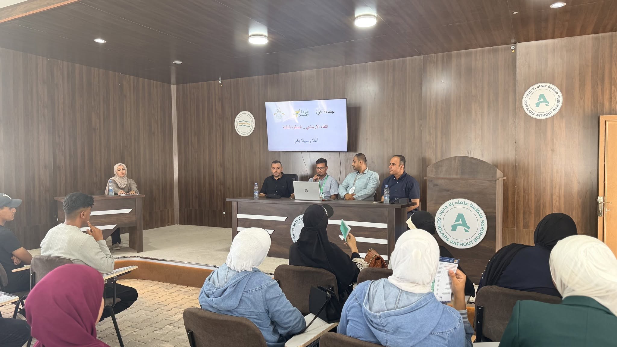 جامعة غزة تنظم لقاءًا إرشاديًا تفاعليًا 2.jpg