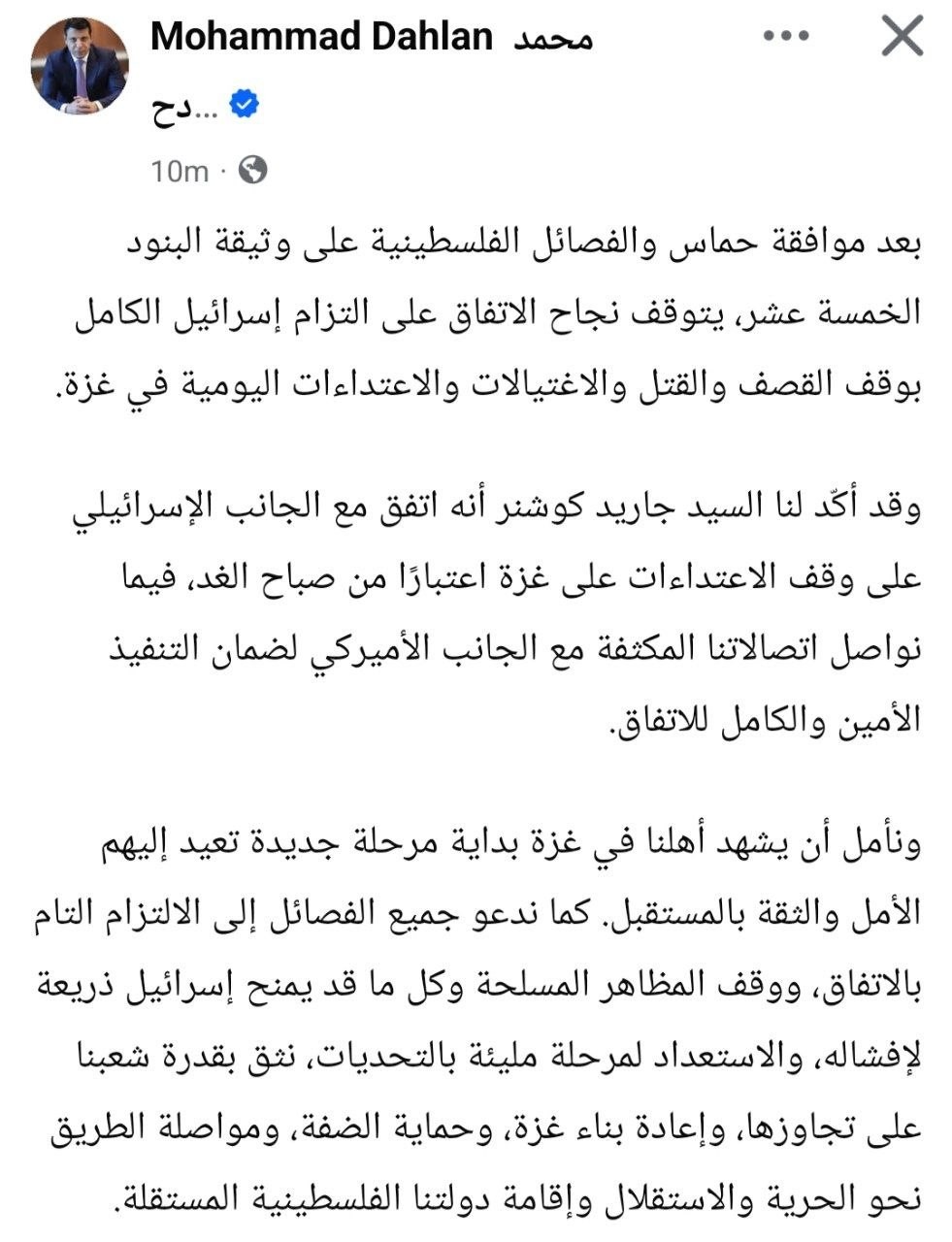 محمد دحلان.jpg