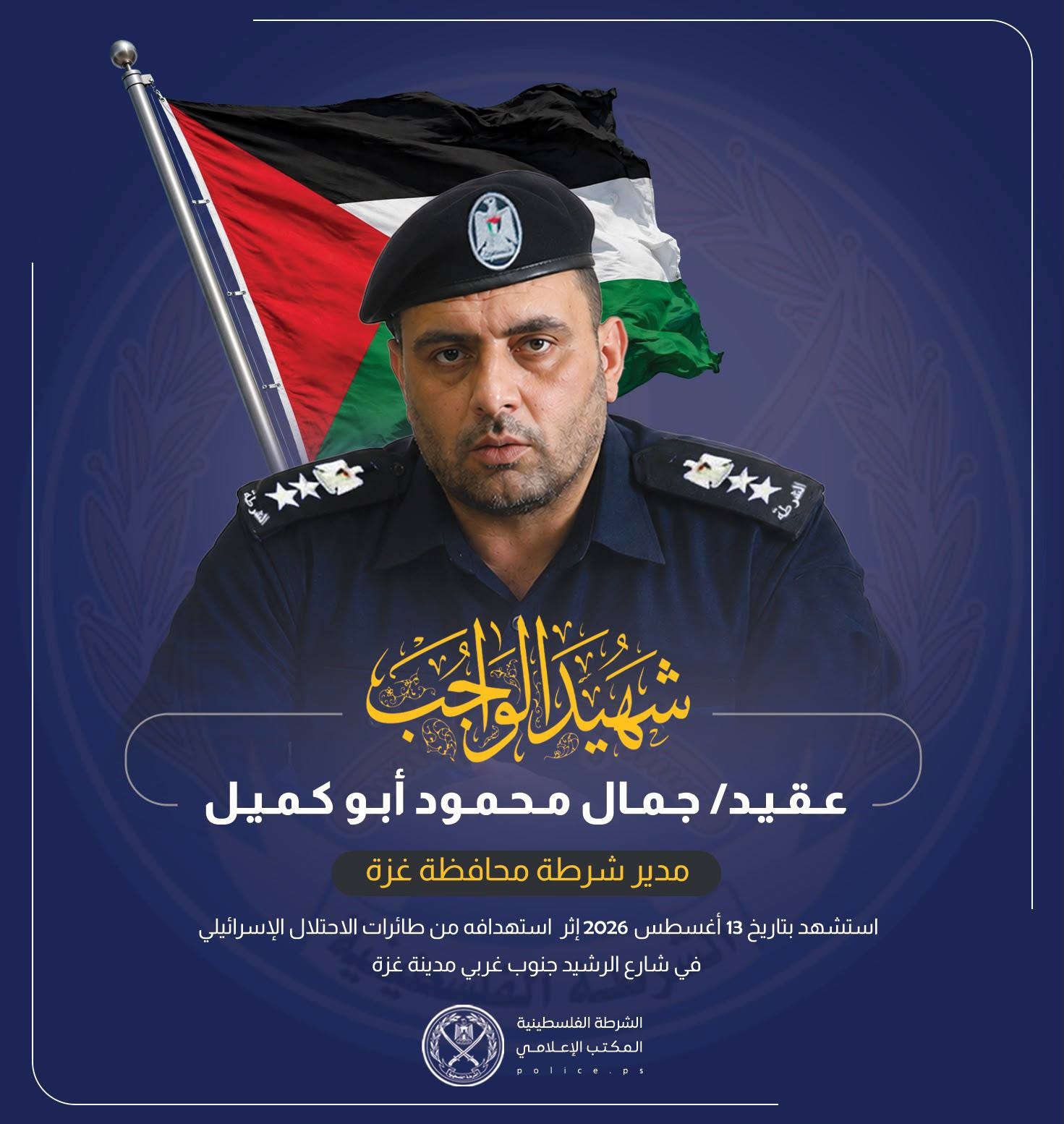 جمال محمود أبو كميل.jpg