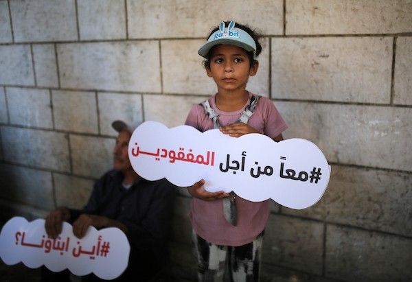عائلات فلسطينية خلال اعتصام أمام مكتب اللجنة الدولية للصليب الأحمر في مدينة غزة، للمطالبة بمعلومات عن أقاربهم المفقودين، 30 أغسطس/آب 2026. (تصوير: محمد صالحة)