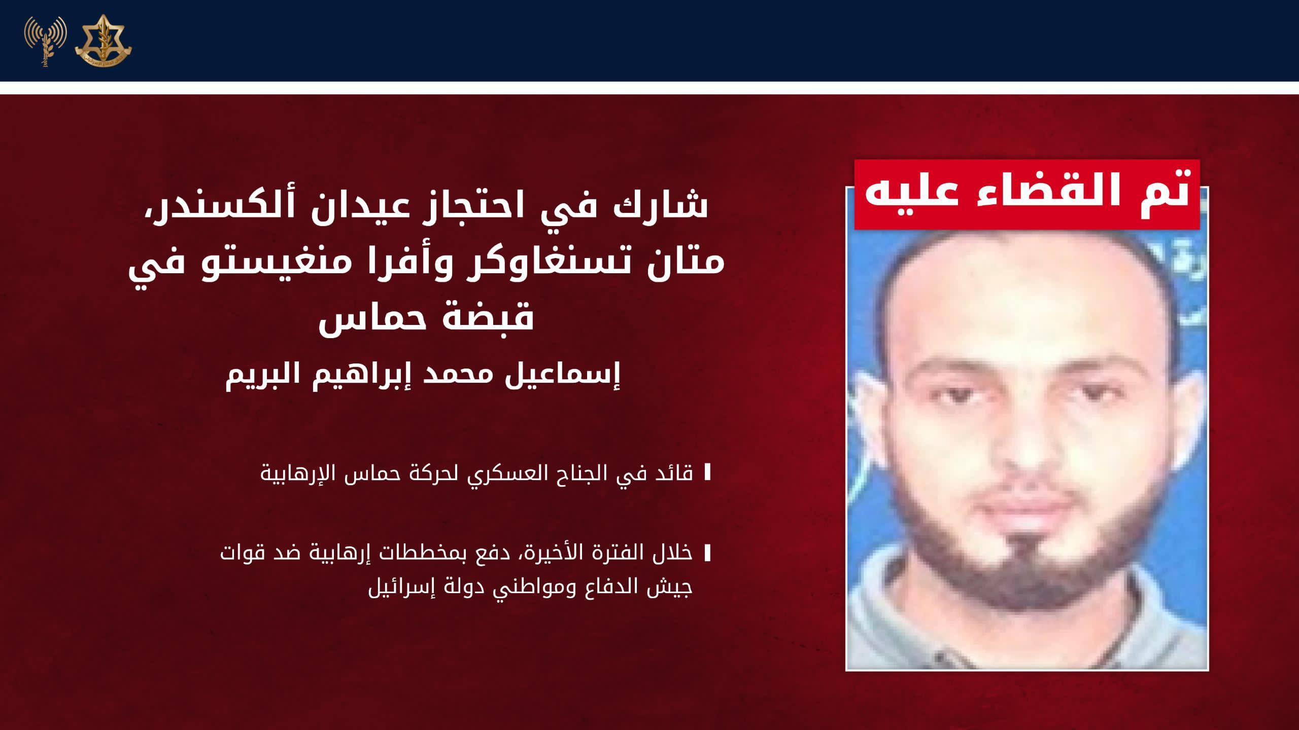 إسماعيل محمد إبراهيم البريم.jpg
