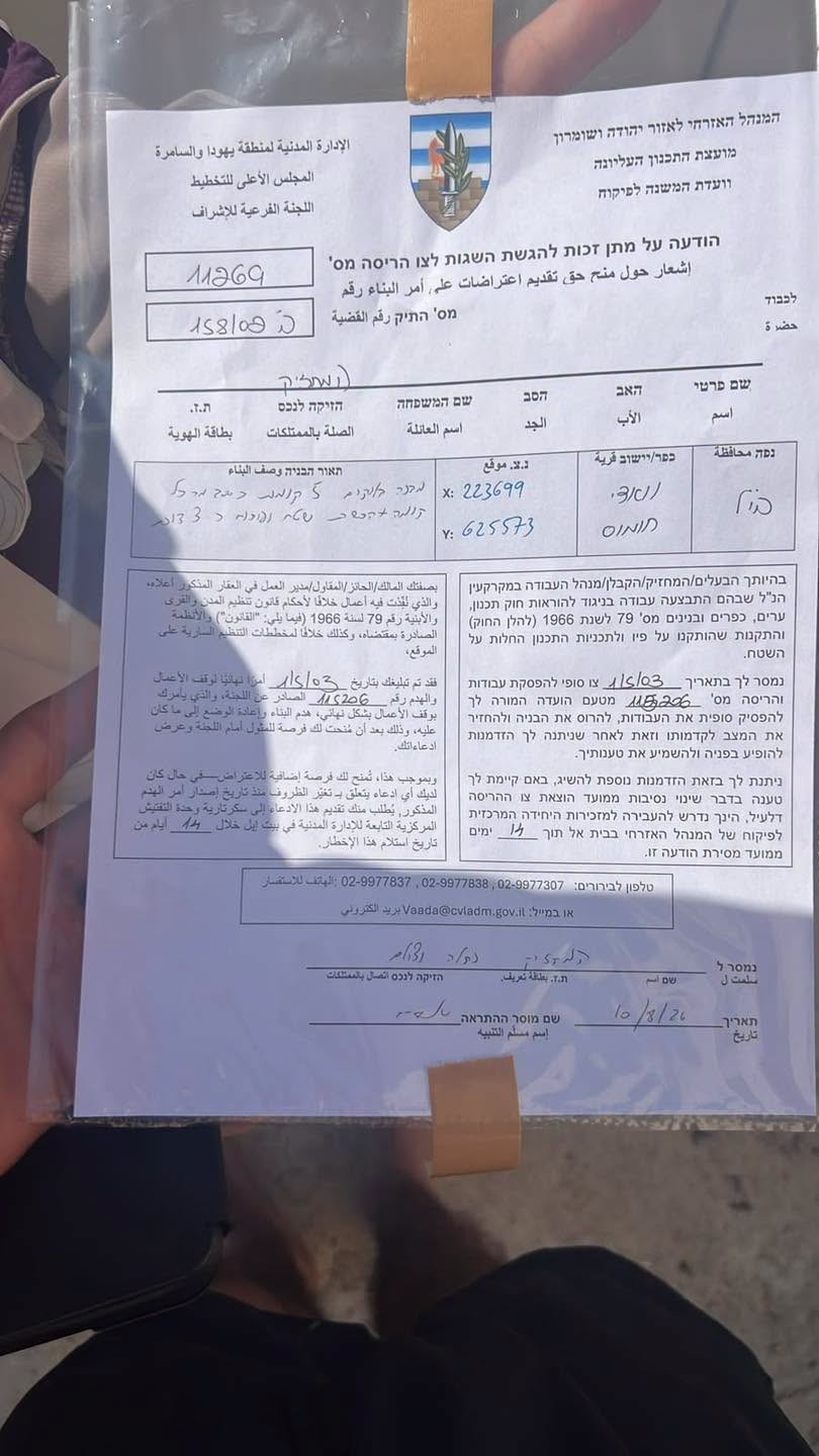 سلطات الاحتلال تخطر بهدم عدد من منازل المواطنين في واد الحمص وصور باهر جنوبي القدس...jpg