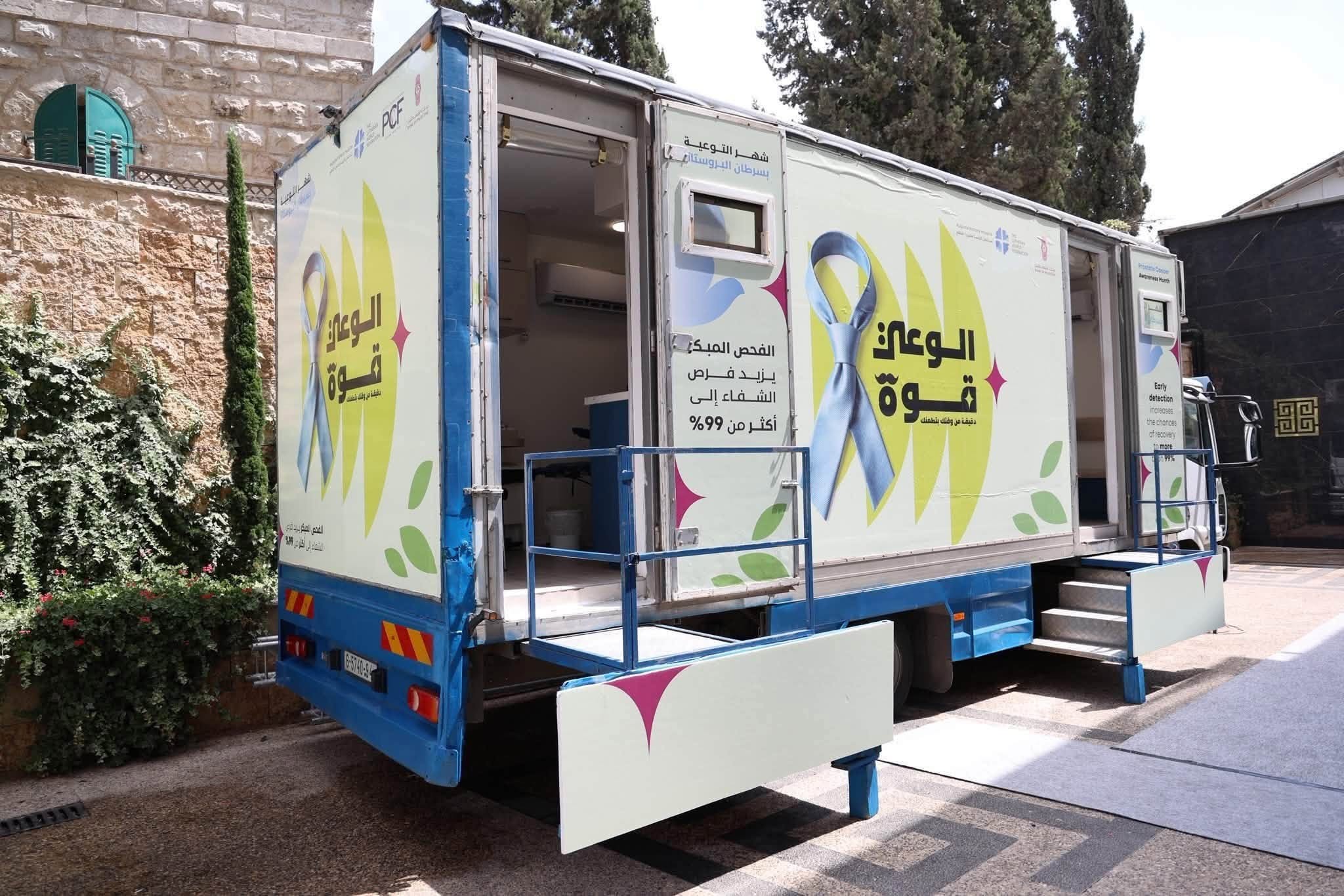 إطلاق الحملة التوعوية المشتركة بين بنك فلسطين ومستشفى المُطلع  5.jpg