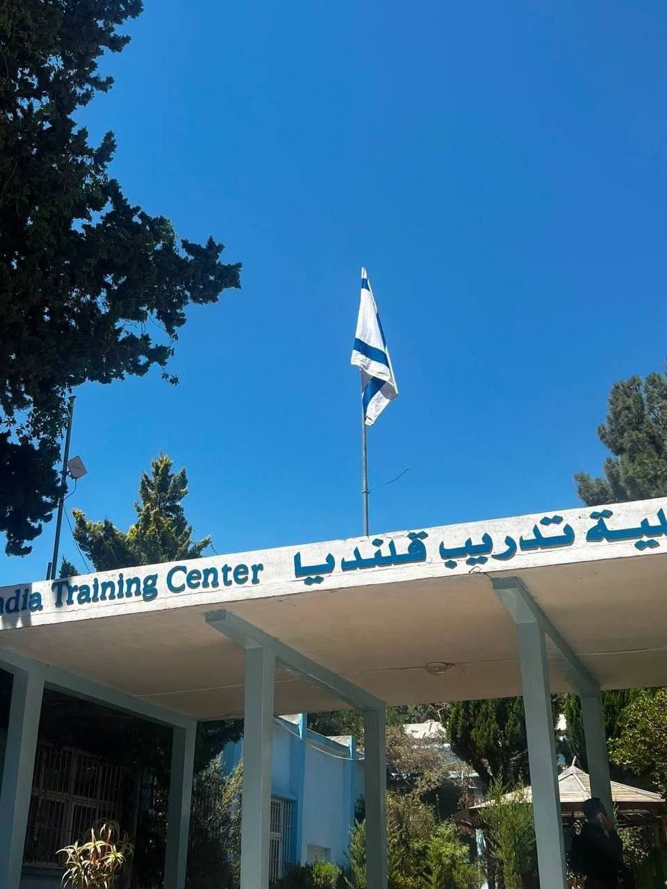 صورة لرفع علم الاحتلال في ساحة معهد قلنديا التابع للأونروا شمالي القدس.jpg