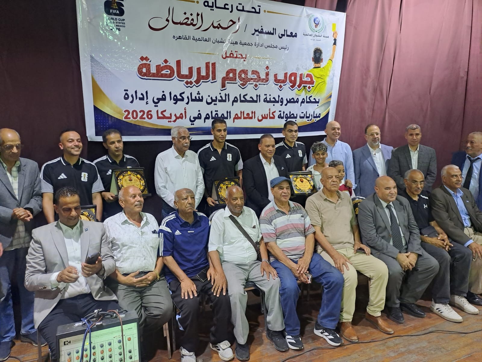 الفضالي يكرم الحكام المصريين المشاركين في كأس العالم بأمريكا...jpg