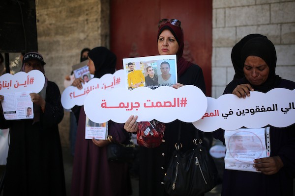 عائلات فلسطينية خلال اعتصام أمام مكتب اللجنة الدولية للصليب الأحمر في مدينة غزة، للمطالبة بمعلومات عن أقاربهم المفقودين، 30 أغسطس/آب 2026. (تصوير: محمد صالحة)