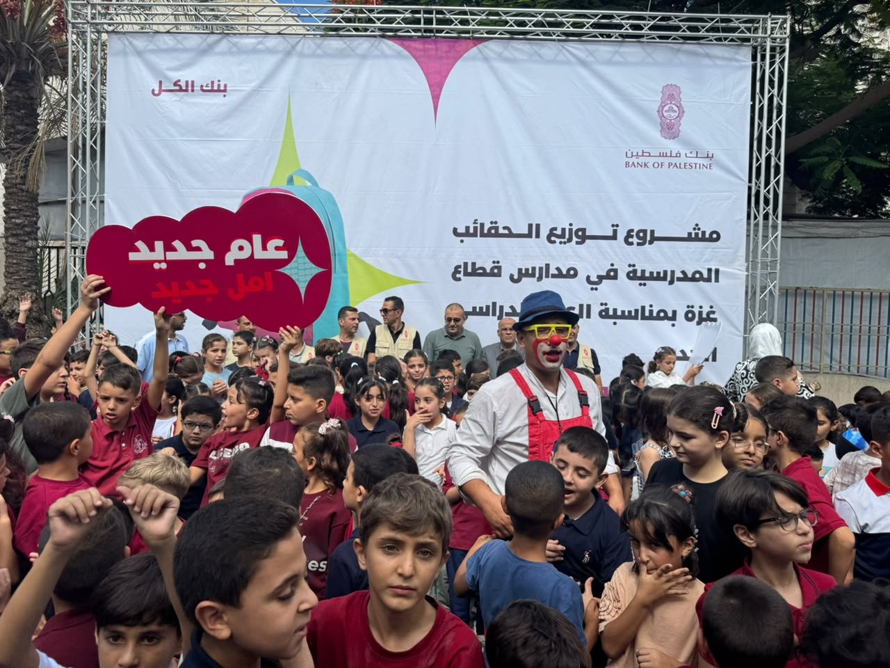 بنك فلسطين يحتفي بعودة طلبة غزة إلى الدراسة بعد 3 أعوام 75.jpg