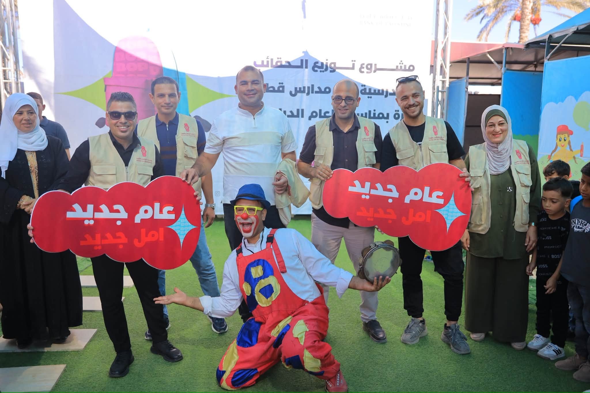 شاركنا أطفالنا في غزة فرحة العودة إلى المدرسة.jpg