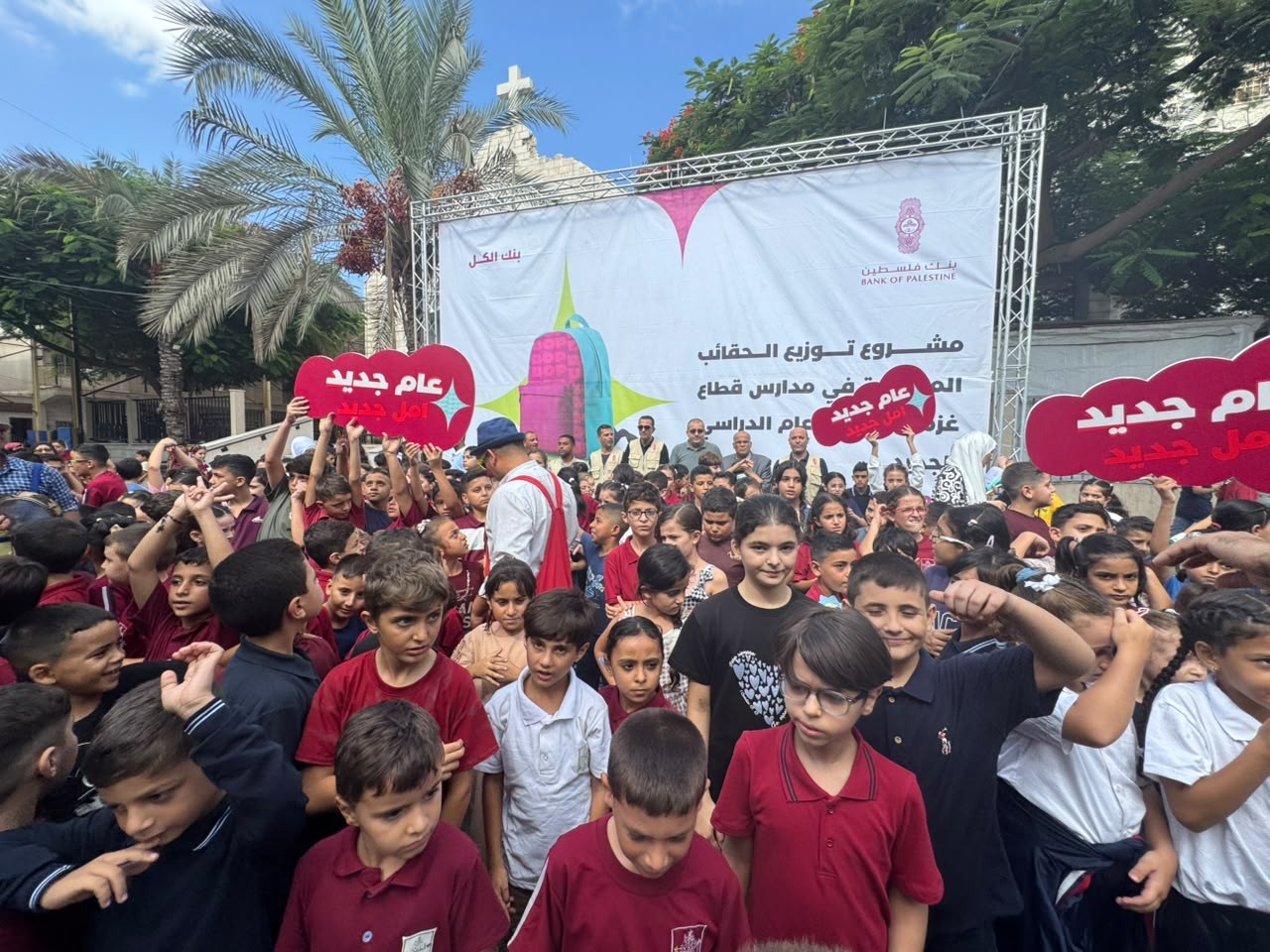 بنك فلسطين يحتفي بعودة طلبة غزة إلى الدراسة بعد 3 أعوام 111.jpg