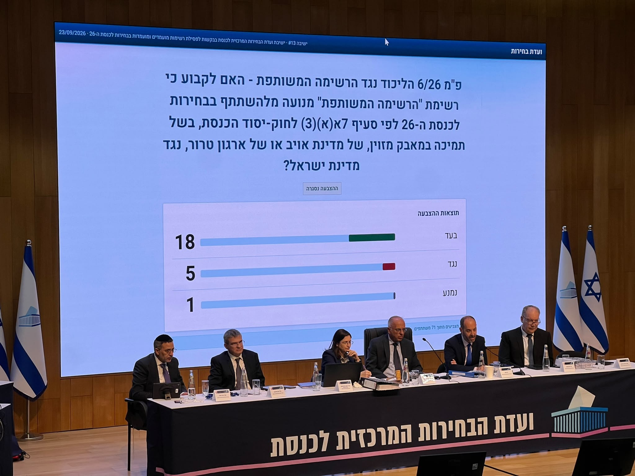 لجنة الانتخابات المركزية.jpg