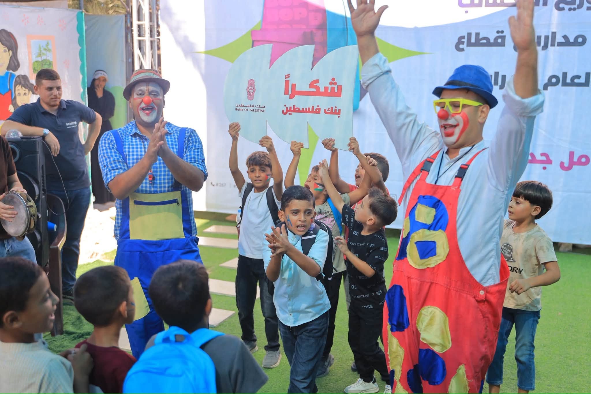 شاركنا أطفالنا في غزة فرحة العودة إلى المدرسة 67.jpg