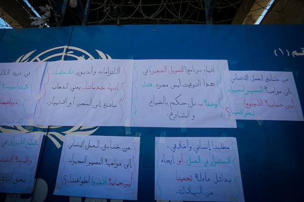 شارك موظفون فلسطينيون ومتظاهرون في وقفة أمام مقر وكالة الأمم المتحدة لإغاثة وتشغيل اللاجئين الفلسطينيين (الأونروا) في مدينة غزة بتاريخ 24 سبتمبر/أيلول 2026. (صورة: محمد صالحة )
