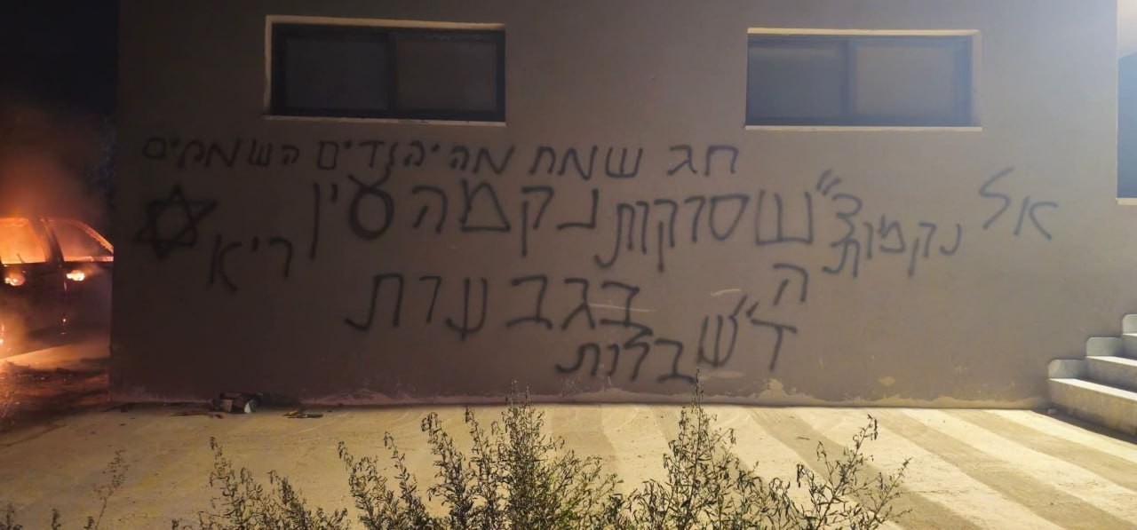 مستوطنون يحرقون مركبات ويخطّون شعارات معادية خلال هجومهم على أحد المنازل في قرية دير أبو مشعل شمال غرب رام الله. 4.jpg