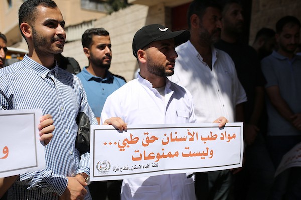 يشارك أطباء فلسطينيون في احتجاج دعت إليه لجنة طب الأسنان في قطاع غزة أمام مقر الصليب الأحمر بمدينة غزة في 15 سبتمبر/أيلول 2026.صورة: محمد صالحة