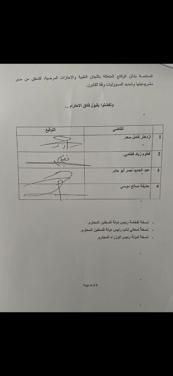 4 قضاة يتقدمون باستقالات رسمية.jpg