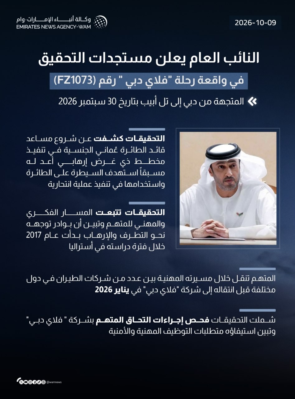 فلاي دبي.jpg