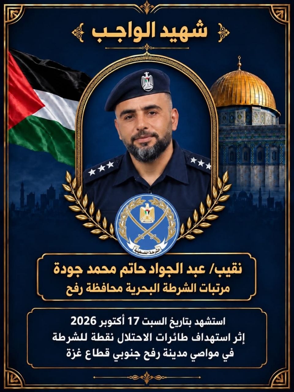 عبد الجواد حاتم محمد جودة.jpg