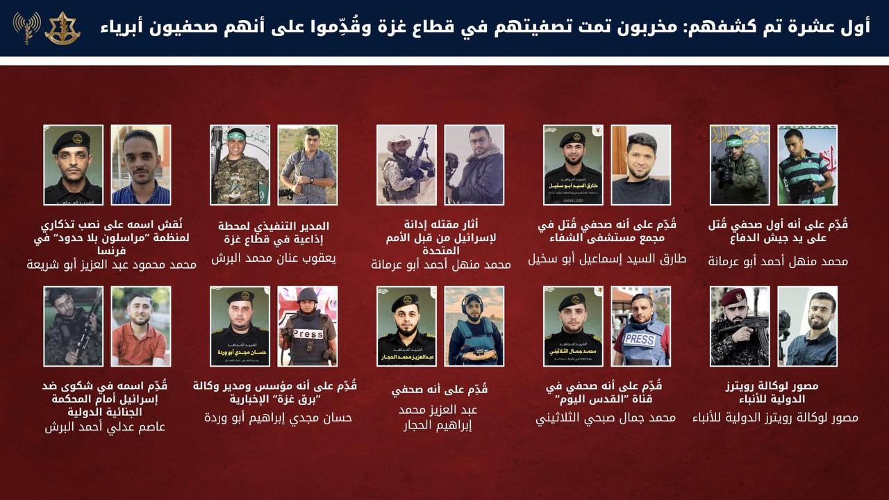 الصحفيون العشرة.jpg