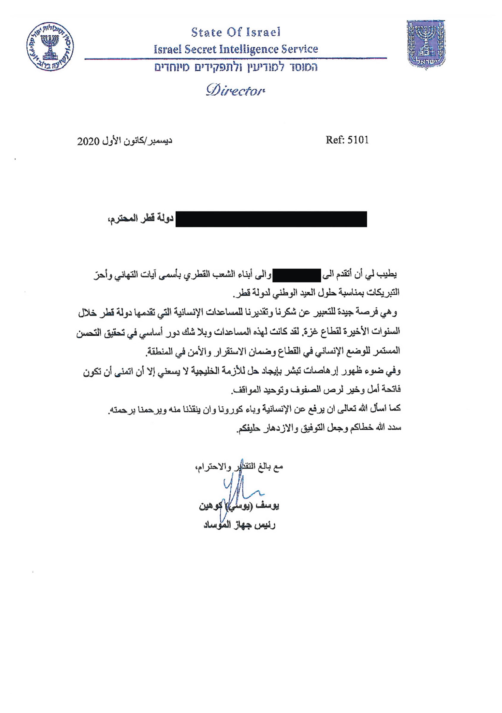 يوسي كوهين.jpg