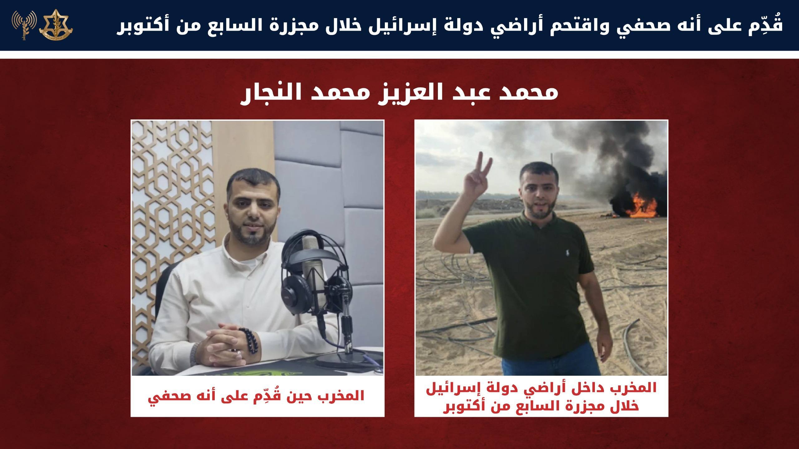 محمد عبد العزيز محمد النجار.jpg