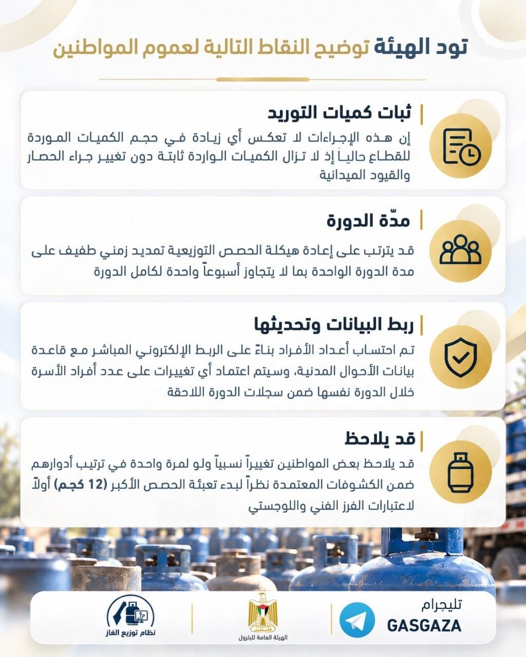 محددات تنفيذ القرار الجديد......jpg