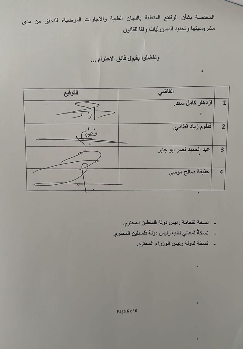 قضاة يتقدمون باستقالات رسمية 1111111.jpg