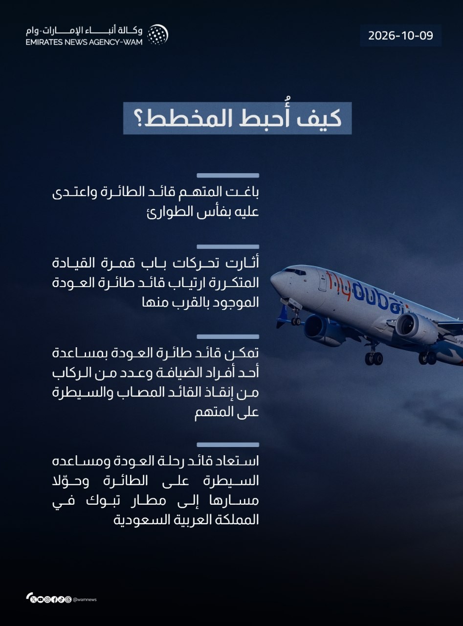 فلاي دبي...jpg