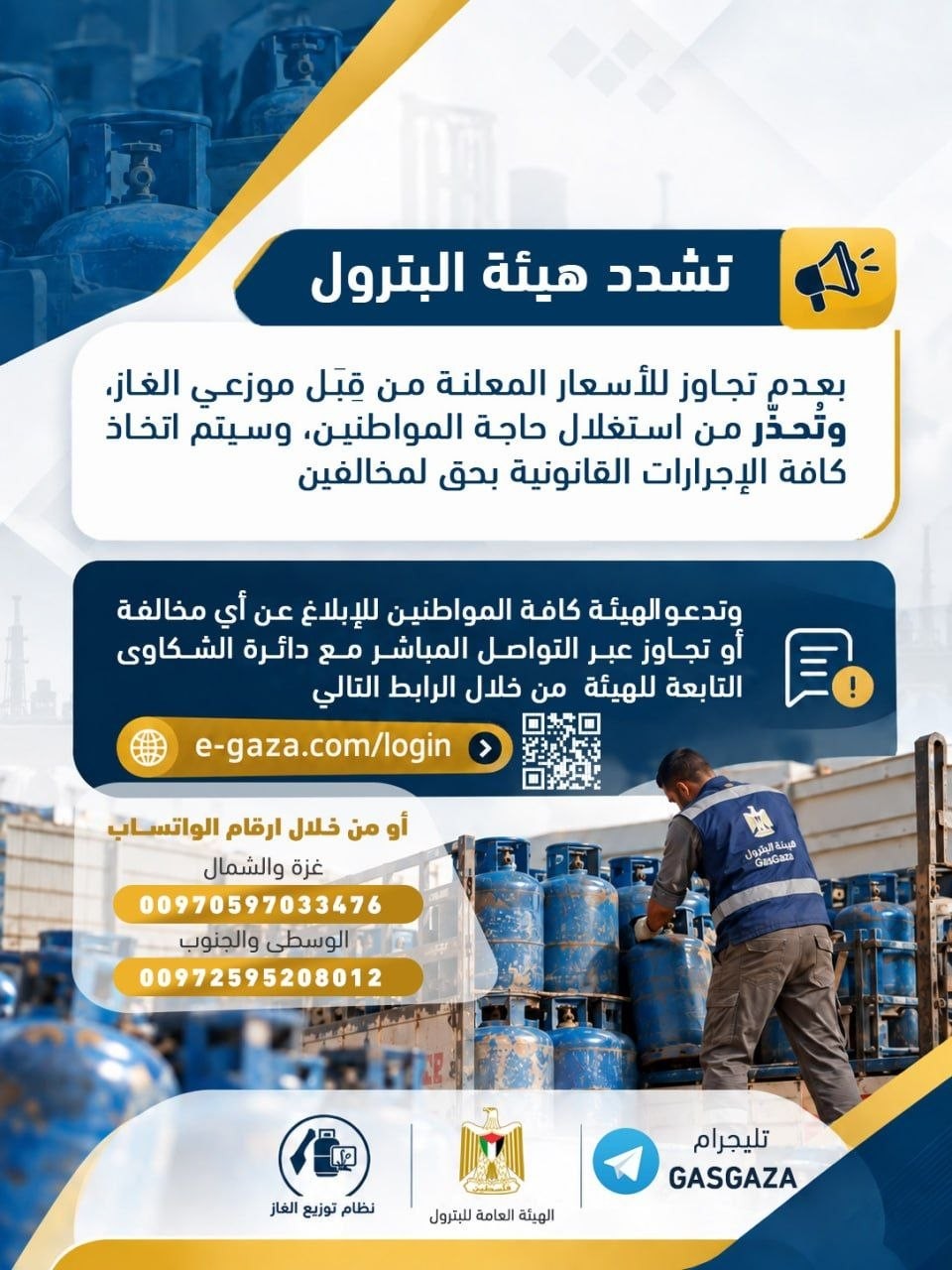 الرقابة والمتابعة لتنفيذ القرار.jpg