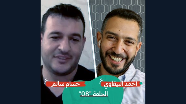 صورة غزة من داخلها وخارجها مع حسام سالم | بودكاست تقارب | الحلقة #8