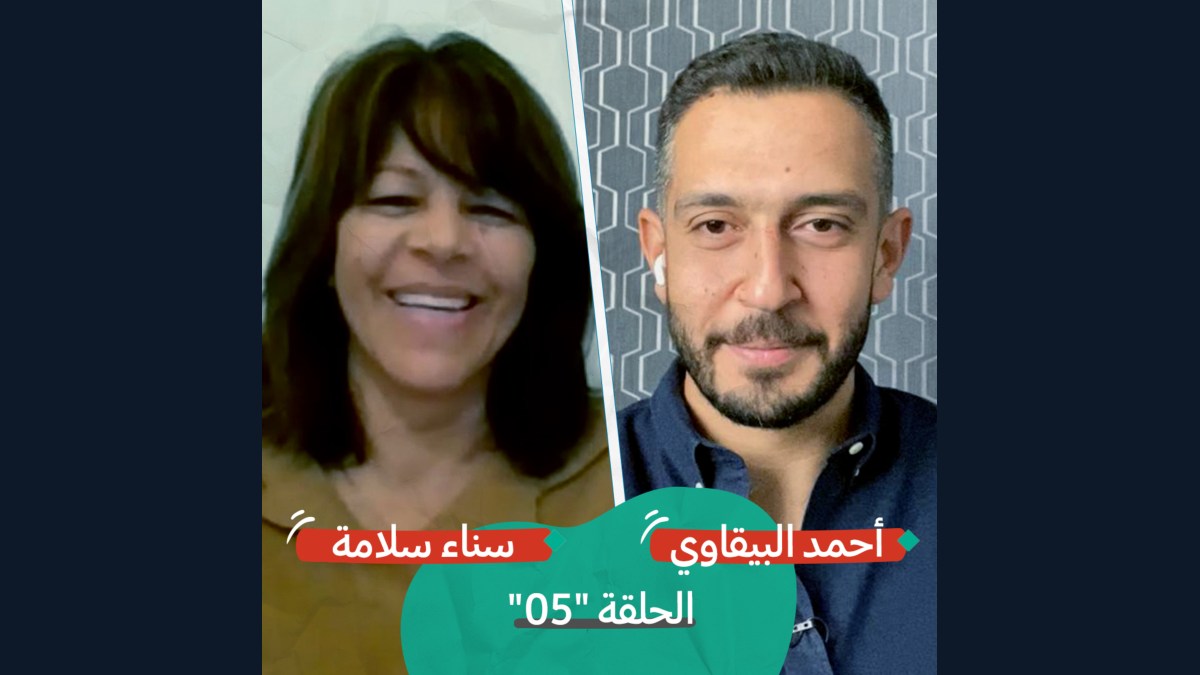 حياة زوجة أسير و"تهريب النطف" مع سناء سلامة بودكاست تقارب | الحلقة #5