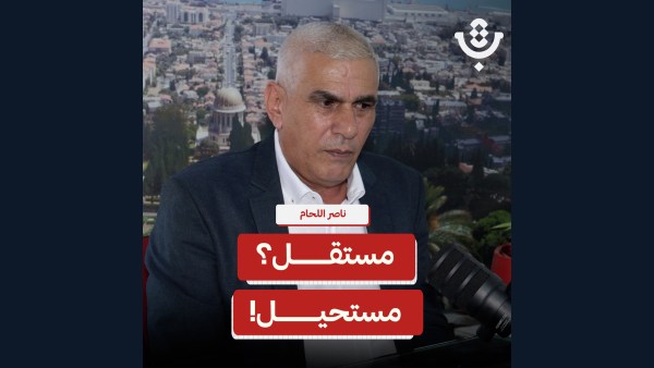 الصحافة الفلسطينية.. مملوكة أم ممسوكة؟ | ناصر اللحام | 232