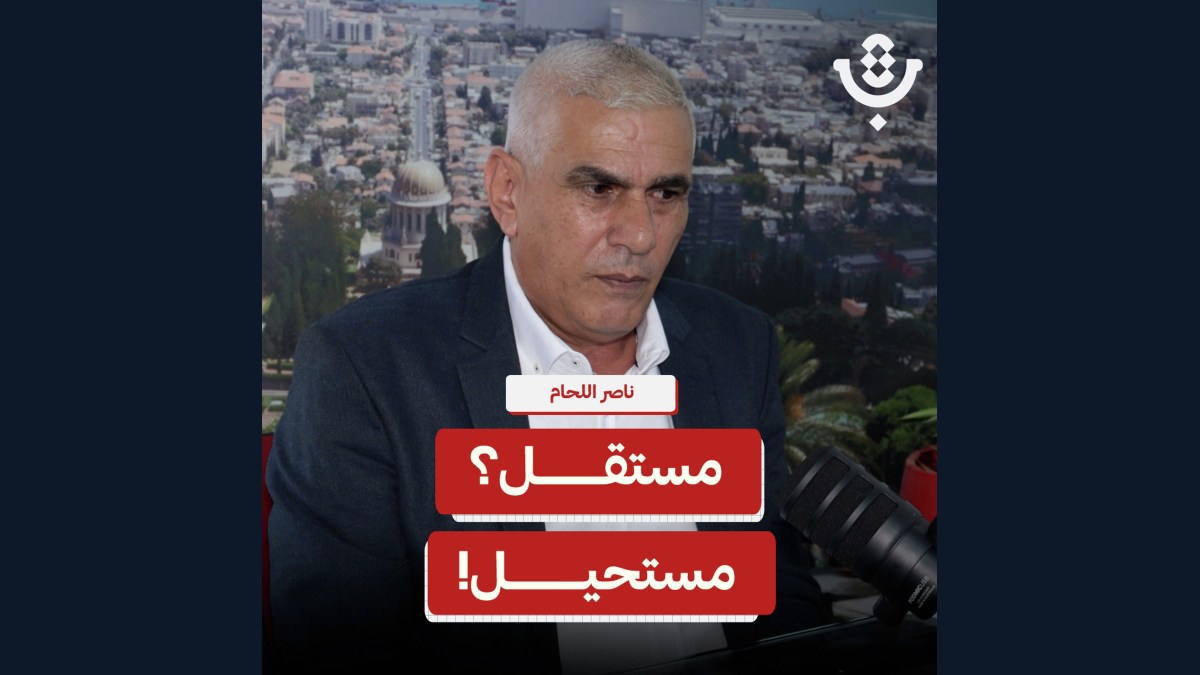 الصحافة الفلسطينية.. مملوكة أم ممسوكة؟ | ناصر اللحام | 232