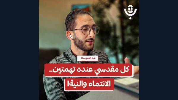 من يوميات أهالي القدس.. قصص 10 صور لم يتم التقاطها |  عبد العفو بسام  | 215