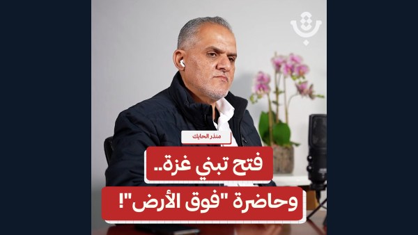 متى يعود الرئيس أبو مازن إلى حكم غزة؟ | منذر الحايك | 211