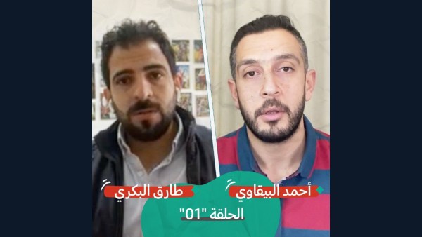 عن القدس وممارسة العودة مع طارق بكري | بودكاست تقارب | الحلقة #1