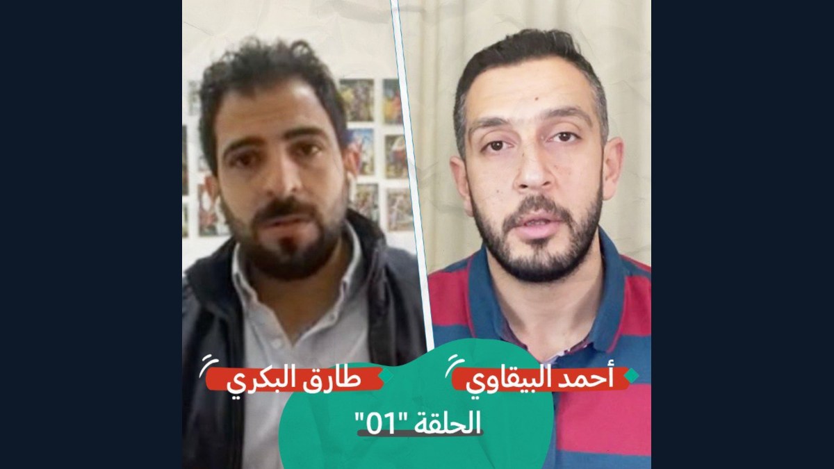 عن القدس وممارسة العودة مع طارق بكري | بودكاست تقارب | الحلقة #1