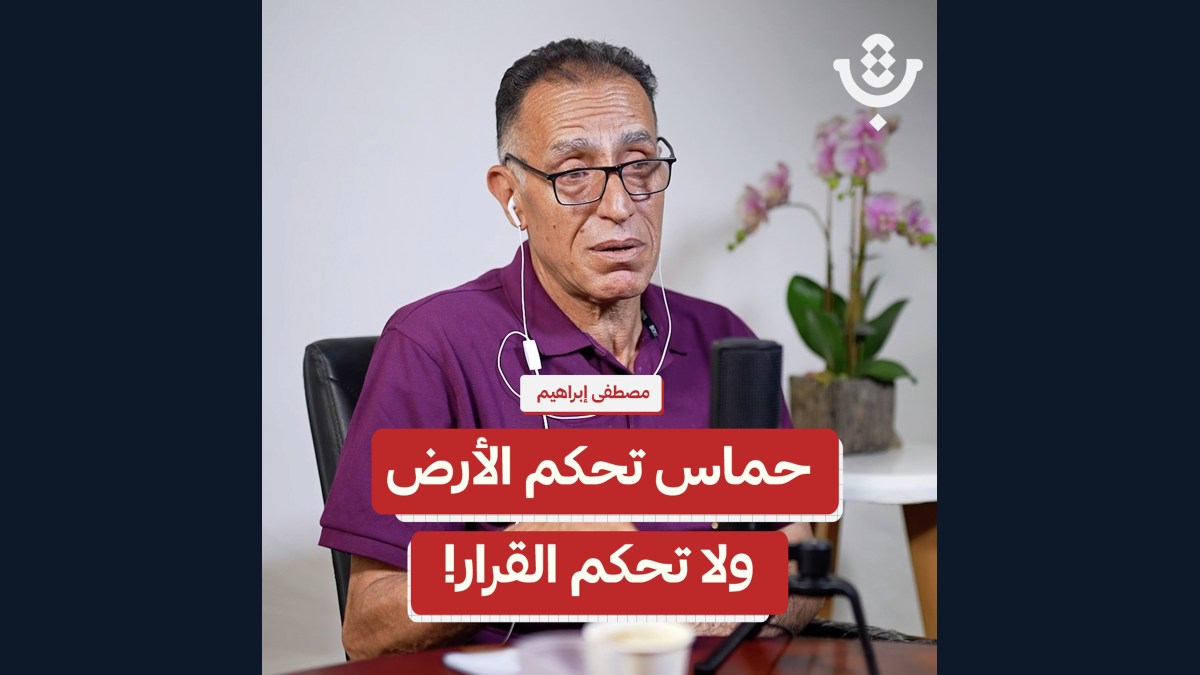 اليوم وغدًا.. من يدير غزة ويصنع قرارها؟ | مصطفى إبراهيم  | 222