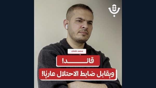 كواليس من الداخل.. لماذا ينضم أحدهم إلى ميليشيات غزة؟ | محمد عثمان | 214
