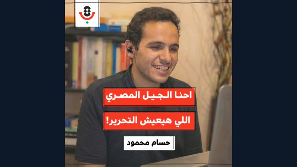كيف تُشعل فلسطين طلبة الجامعات المصرية؟ | حسام محمود | 199