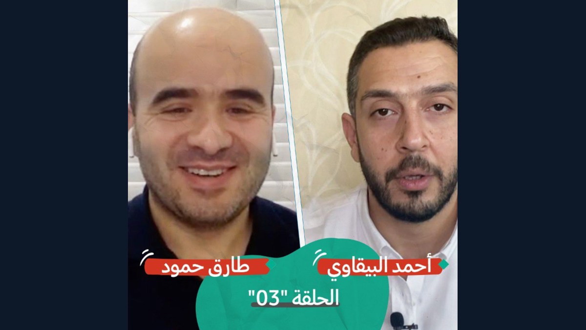 من فلسطينيي سوريا إلى فلسطينيي أوروبا مع طارق حمود | بودكاست تقارب | الحلقة #3