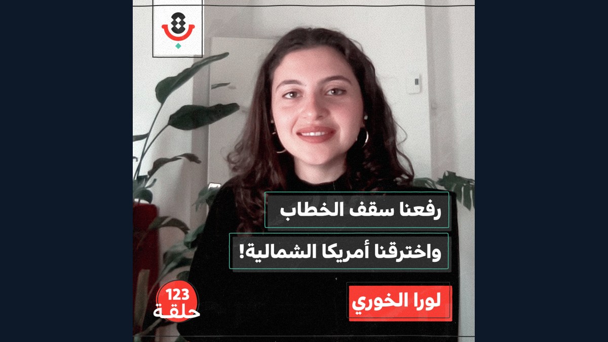 كيف تخوض " حركة الشباب الفلسطيني " معارك الخطاب والرواية؟ | لورا الخوري | 123